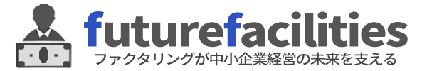 ファクタリングが中小企業経営の未来を支える｜futurefacilitiesのロゴ