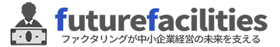 ファクタリングが中小企業経営の未来を支える｜futurefacilitiesのロゴ